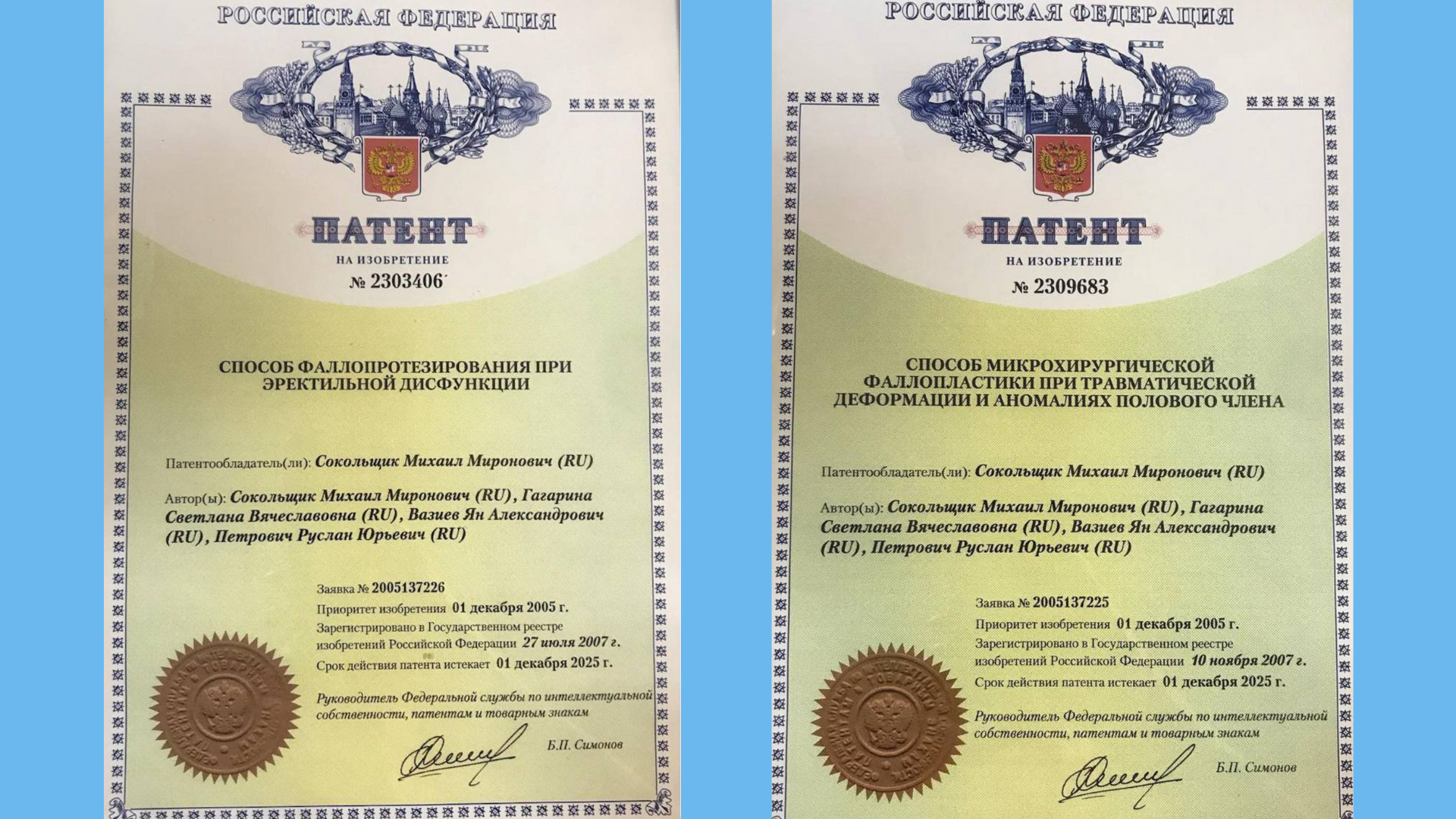 Патенты по профилю пластической реконструктивной микрохирургии